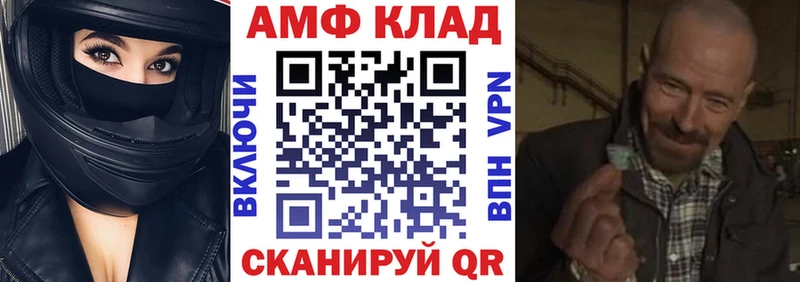 Купить закладки  Нязепетровск  АМФ Premium 