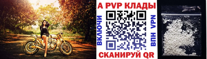A-PVP VHQ Нязепетровск