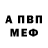АМФЕТАМИН Розовый Reuni_Boy