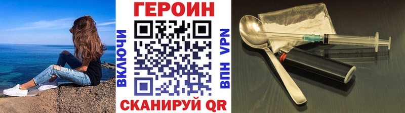 ГЕРОИН Heroin  Купить закладки  Нязепетровск 