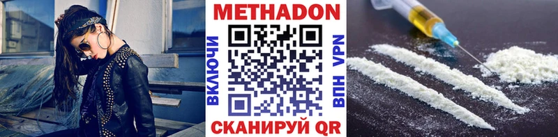 Купить  Нязепетровск  Метадон белоснежный 